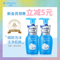 Japan imported Shan Ke facial cleanser foam silk cleansing foam mousse cleansing men and women deep cleaning