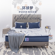 Sealy silk Lian Global Dream latex mattress store