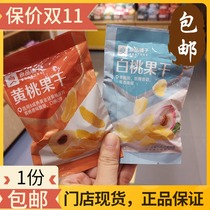 Good product shop yellow peach dried fruit White Peach dried fruit 175g zero degree fiber yellow peach 150g 112g yellow peach