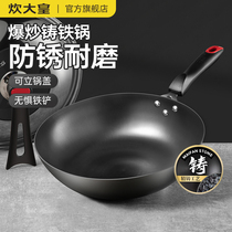 Cooking Great Emperor Cast Iron Frying Pan Anti-Rust Cast Iron Pot Uncoated Raw Iron Stir Frying Pan Gas Stove