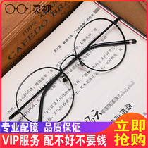 Watching the computer playing mobile games to protect the eyes of men and women myopia anti-radiation and anti-blue glasses without degree