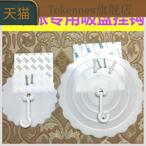 Ceiling mosquito net strong sticky hook Dome mosquito net sticky hook hook with large double-sided strong sticky round double-layer rotary