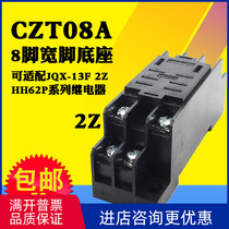 Zhengtai CZT08A-02 small relay pin base large 8 feet with JQX-13FHH62PLY2NJ universal