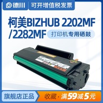 Takugawa Konica Minolta 2202MF toner cartridge easy to add powder cartridge Komei 2282MF toner cartridge IUP-P206 IUP-P106 cartridge 2202 HD