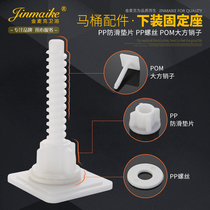 Toilet cover screw cover plate toilet installation fixing screw bracket rubber quick-loading toilet cover accessories