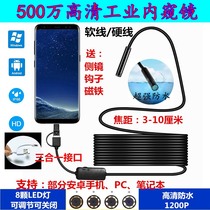 8 8mm 5 million endoscope HD camera waterproof auto repair industrial pipeline air conditioning mobile phone micro probe