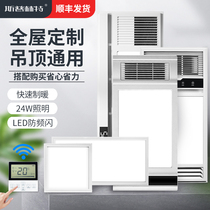 Yuba bathroom integrated ceiling lighting ventilation air heating integrated Bathroom Kitchen LED flat lamp heating machine
