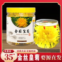 Wukangyuan a cup of afternoon tea Xiaoqi yellow chrysanthemum canned Wuyuan imperial chrysanthemum golden silk chrysanthemum herbal tea