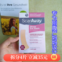 American Scaraway Scar patch surgical Caesarean section throw maternity wound repair patch 4 pieces