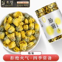 Ninganbao chrysanthemum tea Tongxiang chrysanthemum Cassia tea yellow chrysanthemum wolfberry soaked in water