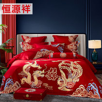 Hengyuanxiang cotton wedding four-piece New Wedding bedding set cotton quilt cover sheets wedding kit