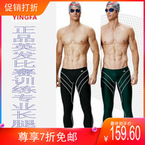 Yingfa yingfa9707 mercerized fast drying fabric training competition professional long leg swimming trunks