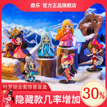 Yeroi blind box full elf dream model cute teenage girls hands to hide a girl princess gift toy