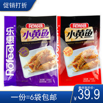  Lehui Small yellow fish 106g*6 bags spicy original spicy fish instant spicy fish snacks Casual snacks Spicy