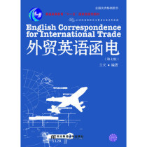 Genuine Foreign Trade English Correspondence Seventh Edition Lan Tian Northeast University of Finance and Economics 9787565419836