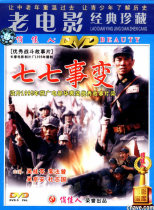 Genuine old movie disc Disc 7 incident 1DVD Wu Guiling Li Fa Zeng Wu Jingan Du Zhiguo