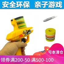 American LANARD male baby classic childrens toy gun soft gun UFO gun UFO bullet parent-child game