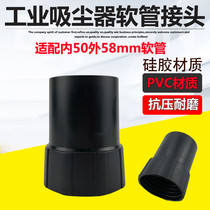 Industrial vacuum cleaner head suction head hose connector pipe fittings large full threaded pipe suction pipe adapter inner 50mm