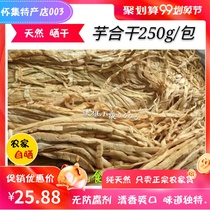 Huaiji specialty farm self-drying taro dried taro seedling stems dried taro pods dried taro stems 250g bags