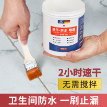 Transparent waterproof glue toilet waterproof coating material exterior wall leak plugging King liquid penetrant bathroom special