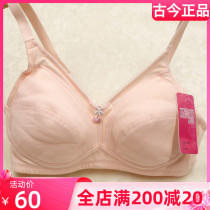 Ancient Todays lingerie special cabinet The current flower bra thin section of junior high school special price clearance for young girl bra 08S03