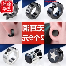 Docking Korean magnet magnet earrings tide men ear clip iron magnet nail earring magnetic titanium steel without false ear