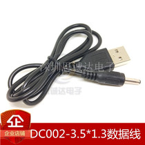USB to DC3 5*1 3 1 35mm power cord charging wire 5v data cable copper core adapter