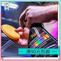 Micron table wax G14716 imported instrument wax car interior refurbishment glazing protection new car care