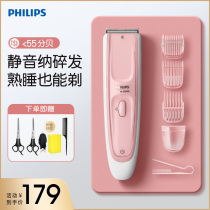 Philips Baby Baby Shaved Head Electric Pushback Hairdryer Hair Electric Mute Theorizer Children Cut Hair Hairdresser