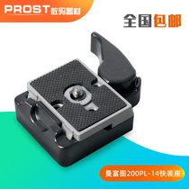 200PL-14 suitable for Manfuto quick dismantling seat quick-release plate SLR 496RC498R 804RC2 pan-tilt Holder
