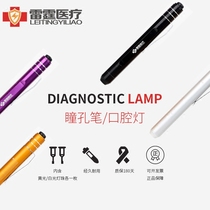 Fourth generation concentrated medical pen flashlight Ophthalmology Oral otolaryngology examination Pupil pen light Yellow light white light