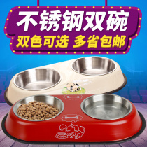 chong wu gou wan mao wan supplies gou pen mao pen Teddy bowl stainless steel double bowl anti-slip ceramic bowl provinces