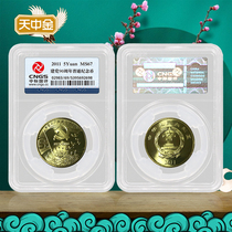 Tianzhongjin circulation coin for the 90th anniversary of the founding of the Communist Party of China Packaged version commemorative coin 5 yuan issued by the Peoples Bank of China