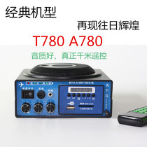 Universal Mustang Yusheng Da Sheng Dashan Volkswagen A780 remote wireless remote control player loudspeaker