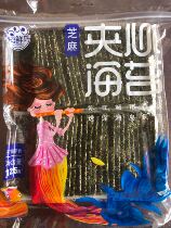 58 yuan 5 packs of seafood Qiao sesame sandwich seaweed 125 grams per pack open bag ready-to-eat sesame sandwich seaweed 