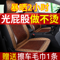 Gold Cup New Express Delivery Special Summer Bread Car All-bag Car Ice Silk Seat Sleeve Positive Co-pilot 2 Single Seat Cushion