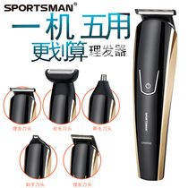 Oil head electric clipper hair clipper small fader razor razor nose hair trimmer lettering engraving set