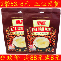 Hainan Sanya specialty Nanguo instant white coffee 340g * 2 bags of dripping fragrance alcohol classic white coffee