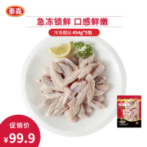 (Special Offer)Tyson Frozen wing Tip 454g*5 barbecue frozen chicken bad halogen wing tip