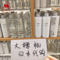 Japan MUJI MUJI Lotion Sensitive Skin Lotion Set Lotion Moisturizing Moisturizing Refreshing type 400ml