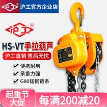 Shanghai Industrial Inverted Chain Braced Gourd 1 ton 1 ton 2 ton 3 ton 5 ton 5 ton Gourd 3 m 6 m Lifting Hoist Hoist Manual Hanger