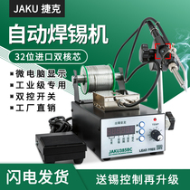 Automatic soldering machine Tin feeder Foot adjustable constant temperature soldering station Soldering iron soldering robot Industrial maintenance kit