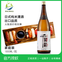Qianhe Shouqing wine Japanese fermented wine rice wine domestic low grade 1 8L commercial Lady mouth catering