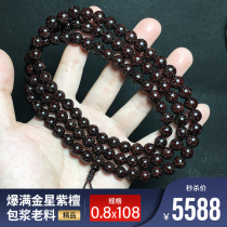 Full of Venus Indian Xiaoye Zitan string of 8mm old folk bead bracelets 108 men and women