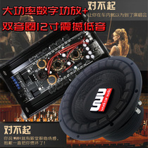 Fever car audio Modification 12-inch Active Subwoofer plus super-power single-channel pure bass digital amplifier