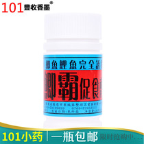 Taiwan 101 Crucian bull food promotion agent flavor small medicine additive competitive pool fishing crucian carp carp bait