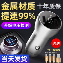 Bull car charger car charge cigarette lighter conversion plug fast charge one tow two three car multi-function car USB