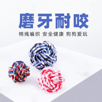 Dog toy ball pet toy knitting rope gold and hair Teddy than bear VIP toy bite resistant