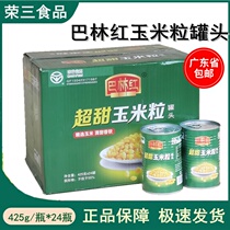 Bahrain red super sweet corn kernels canned 425g*24 cans Ready-to-eat super sweet corn kernels Guangdong Province