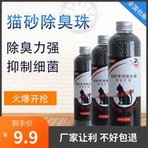 Cat & sand mate deodorized deodorized deodorized cat cat deodorized cat taste pellet bamboo charcoal cat supplies